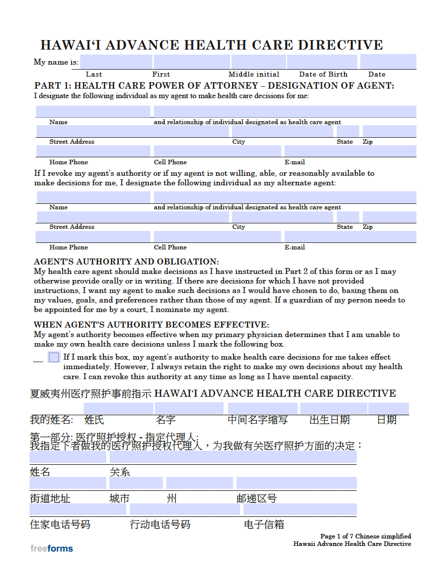 Free hawaii advance directive form medical poa living will pdf