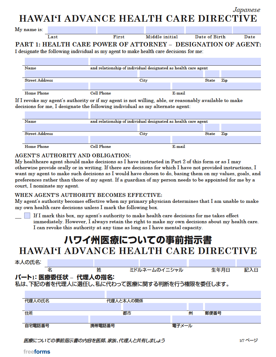 Free Hawaii Advance Directive Form (Medical POA & Living Will) PDF