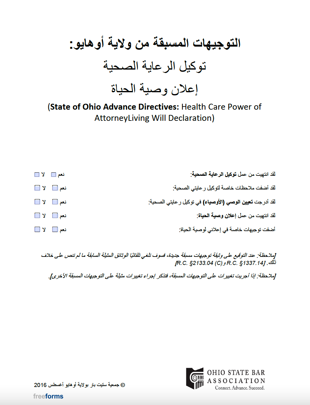 Free Ohio Advance Directive Form (Medical POA & Living Will) PDF